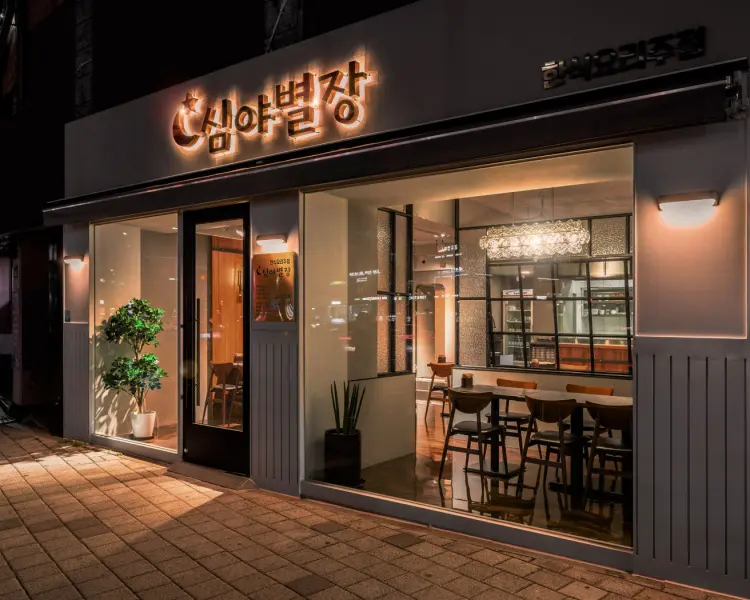 심야별장, 따뜻한 빛이 새어나오는 한식 요리주점